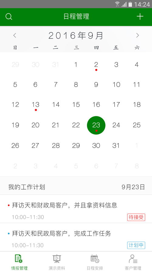 e新銷售軟件v1.0 高效銷售新選擇，官網(wǎng)與嗨客手機站下載指南