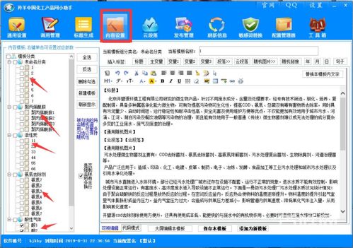 搜了網(wǎng)發(fā)布軟件助手 免費試用、高效推廣與軟件開發(fā)一體化解決方案